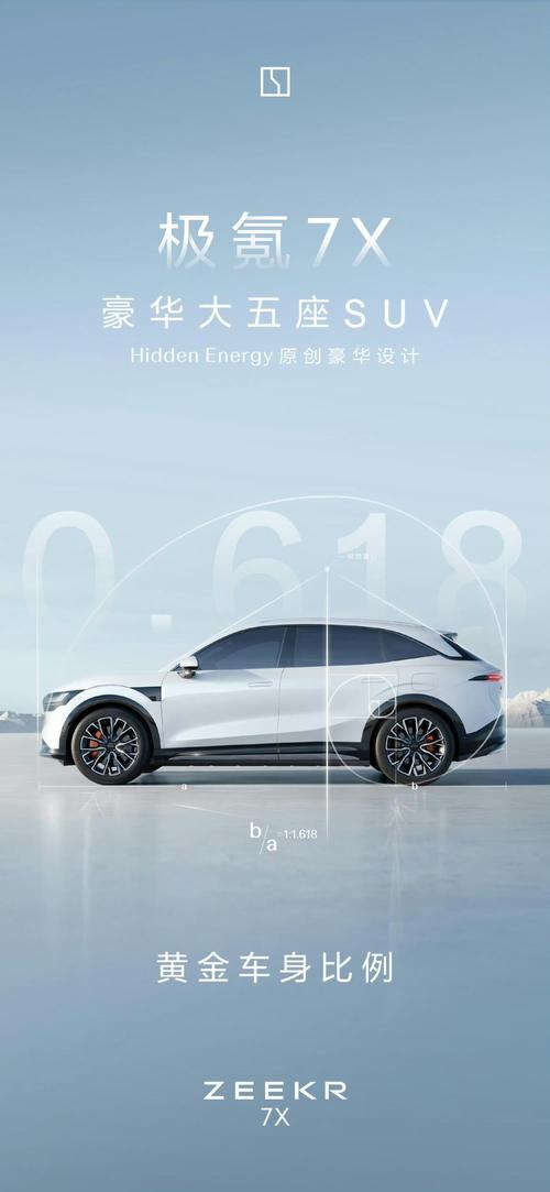 重庆99雪佛兰的品牌故事与传播，极氪X紧凑型SUV的时尚与科技
